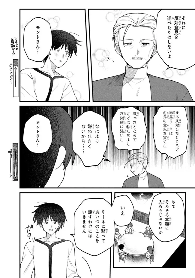 Status All Infinity: Tsukai No Saikyou Nouryoku-sha, Isekai Wo Jiyuu Kimama Ni Kurashimasu! - Chapter 78 - Page 24