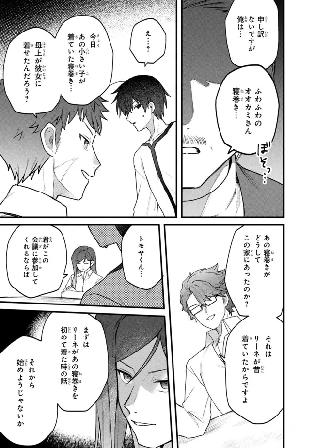 Status All Infinity: Tsukai No Saikyou Nouryoku-sha, Isekai Wo Jiyuu Kimama Ni Kurashimasu! - Chapter 78 - Page 25