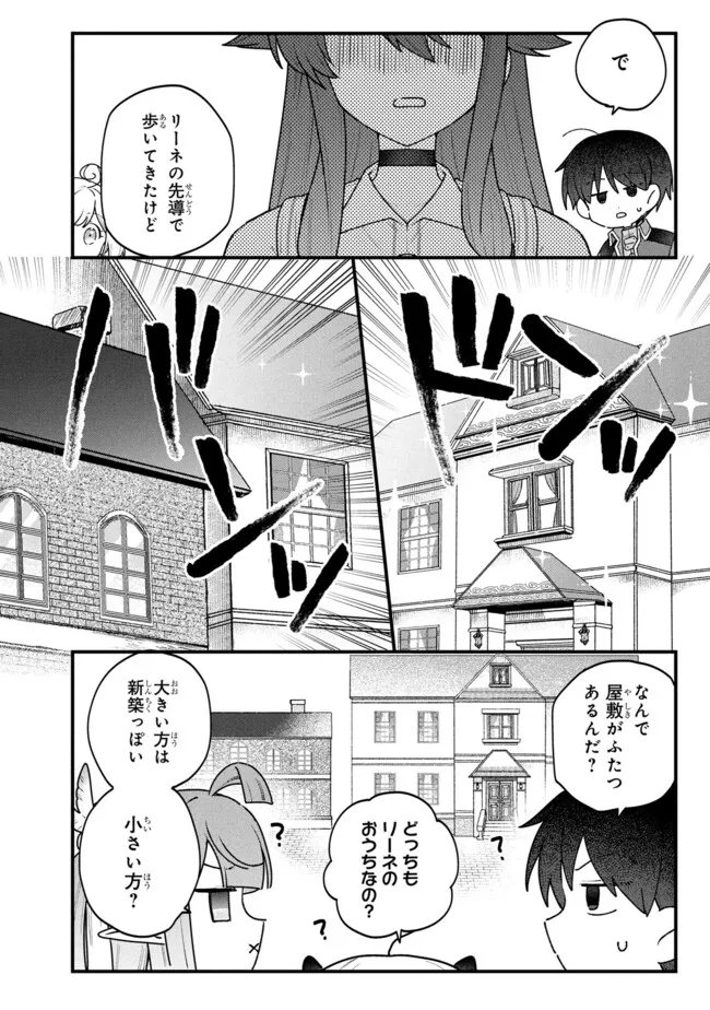 Status All Infinity: Tsukai No Saikyou Nouryoku-sha, Isekai Wo Jiyuu Kimama Ni Kurashimasu! - Chapter 78 - Page 4
