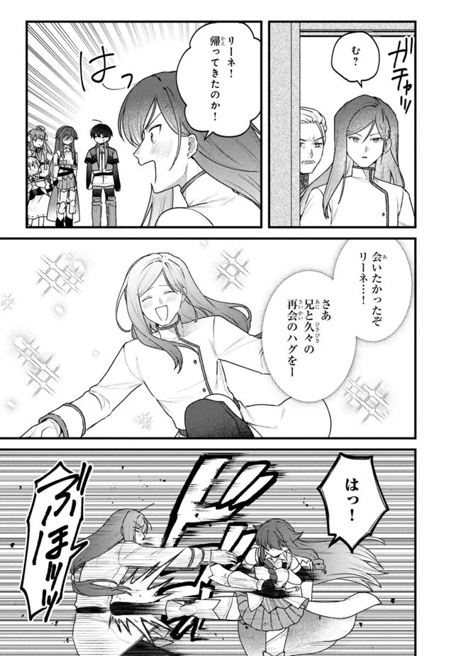 Status All Infinity: Tsukai No Saikyou Nouryoku-sha, Isekai Wo Jiyuu Kimama Ni Kurashimasu! - Chapter 78 - Page 5