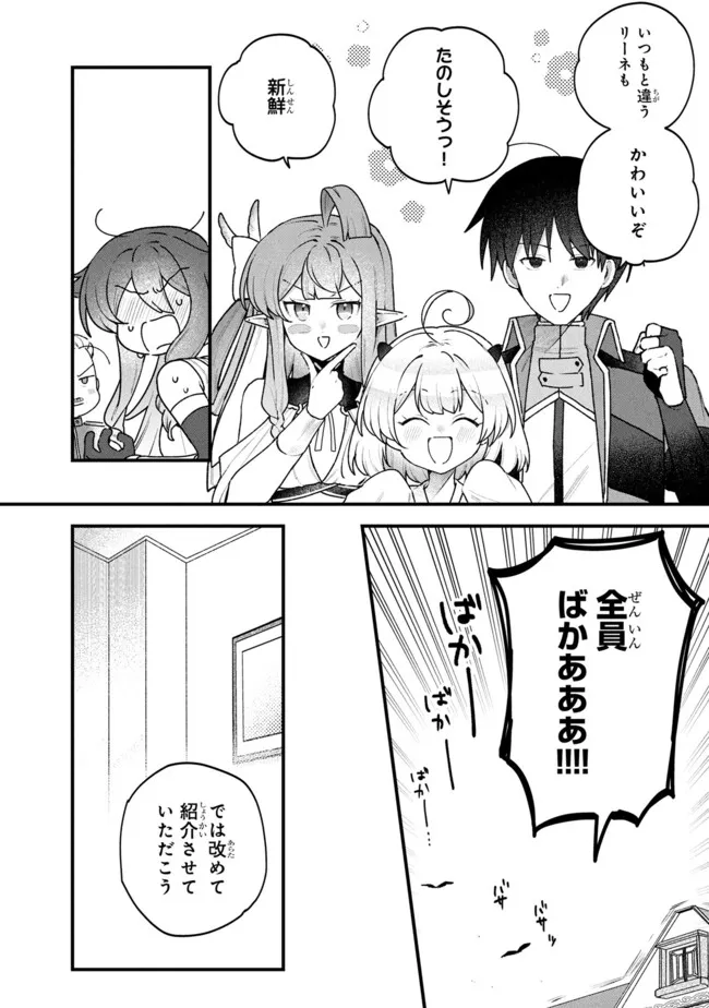 Status All Infinity: Tsukai No Saikyou Nouryoku-sha, Isekai Wo Jiyuu Kimama Ni Kurashimasu! - Chapter 78 - Page 8