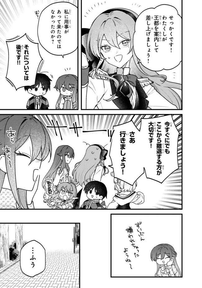 Status All Infinity: Tsukai No Saikyou Nouryoku-sha, Isekai Wo Jiyuu Kimama Ni Kurashimasu! - Chapter 79 - Page 11