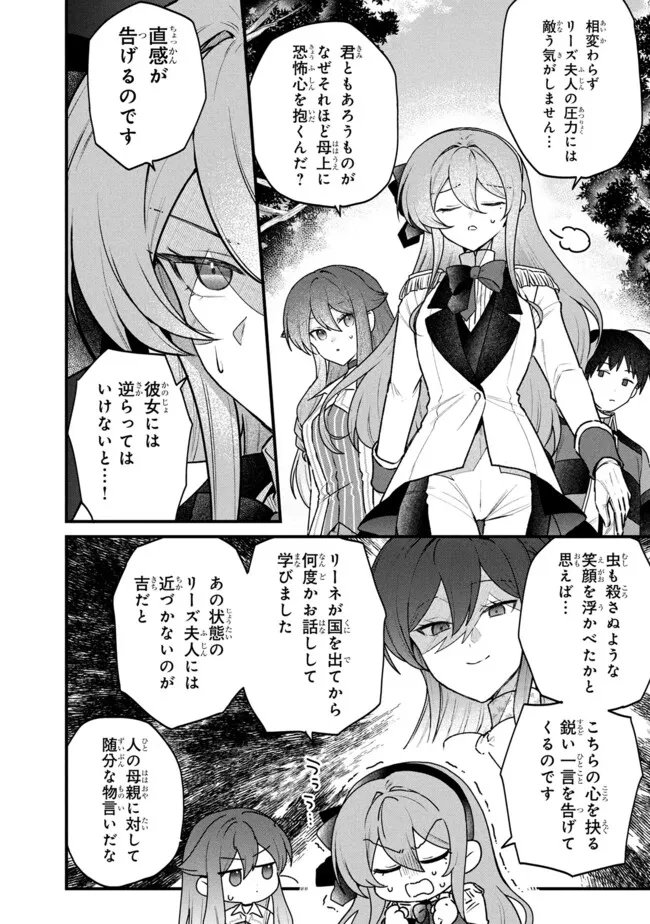 Status All Infinity: Tsukai No Saikyou Nouryoku-sha, Isekai Wo Jiyuu Kimama Ni Kurashimasu! - Chapter 79 - Page 12