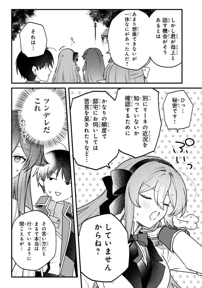 Status All Infinity: Tsukai No Saikyou Nouryoku-sha, Isekai Wo Jiyuu Kimama Ni Kurashimasu! - Chapter 79 - Page 13