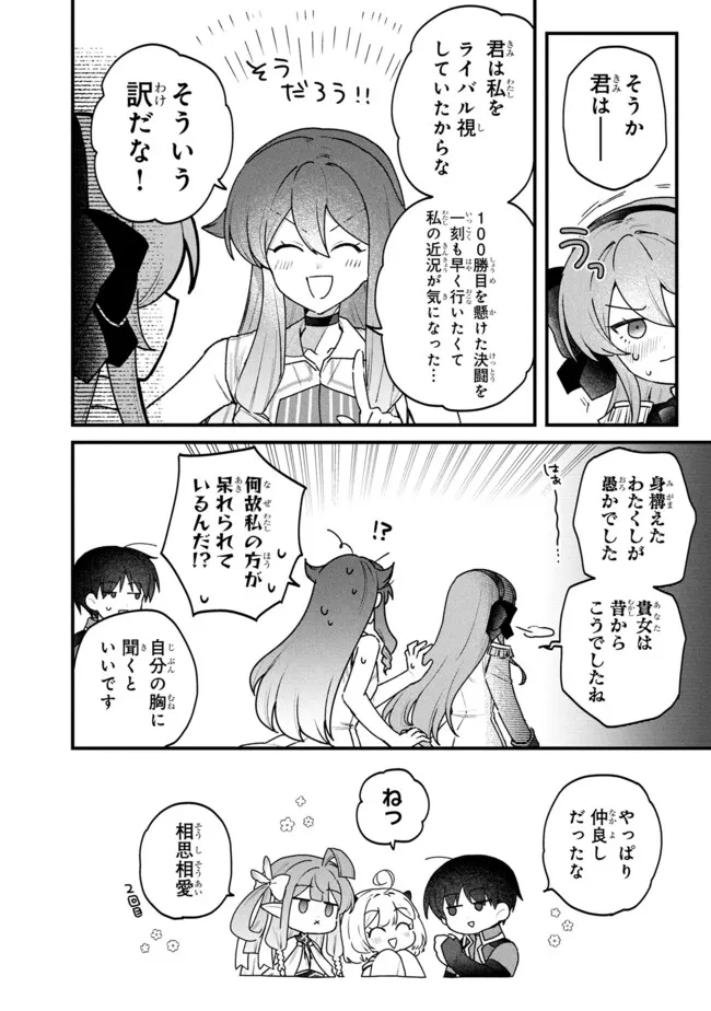 Status All Infinity: Tsukai No Saikyou Nouryoku-sha, Isekai Wo Jiyuu Kimama Ni Kurashimasu! - Chapter 79 - Page 14