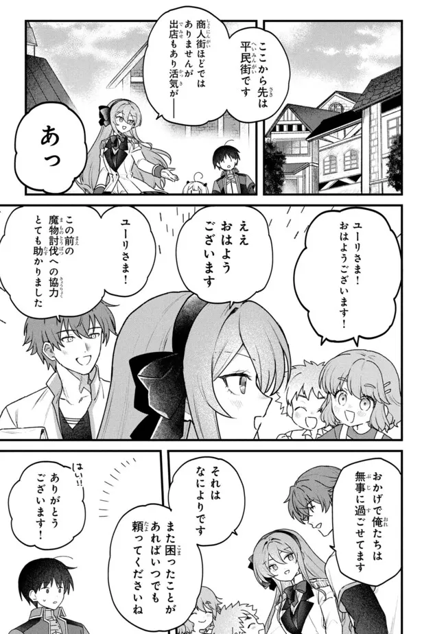 Status All Infinity: Tsukai No Saikyou Nouryoku-sha, Isekai Wo Jiyuu Kimama Ni Kurashimasu! - Chapter 79 - Page 15