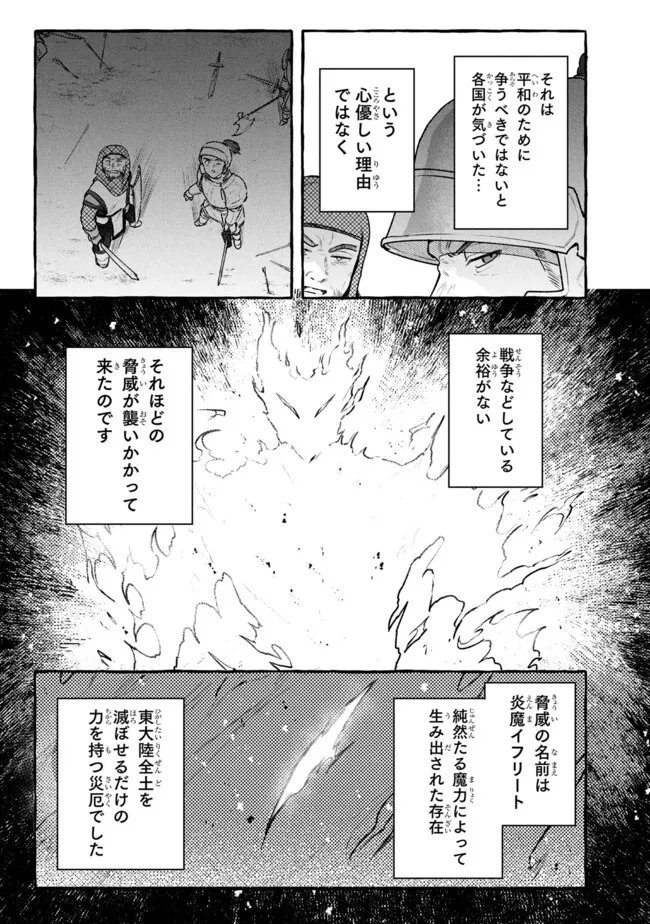Status All Infinity: Tsukai No Saikyou Nouryoku-sha, Isekai Wo Jiyuu Kimama Ni Kurashimasu! - Chapter 79 - Page 19