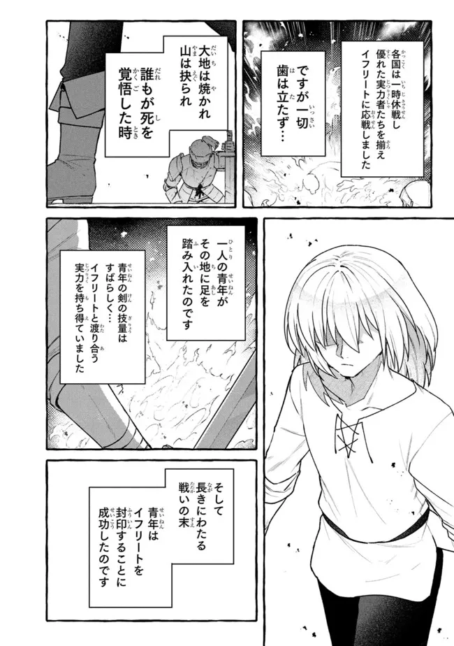 Status All Infinity: Tsukai No Saikyou Nouryoku-sha, Isekai Wo Jiyuu Kimama Ni Kurashimasu! - Chapter 79 - Page 20