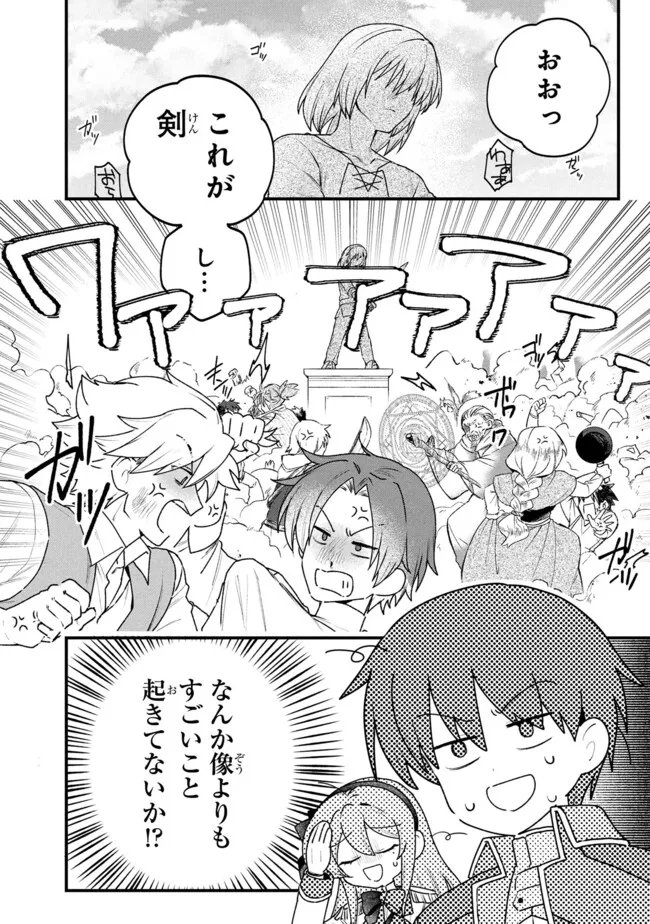 Status All Infinity: Tsukai No Saikyou Nouryoku-sha, Isekai Wo Jiyuu Kimama Ni Kurashimasu! - Chapter 79 - Page 24