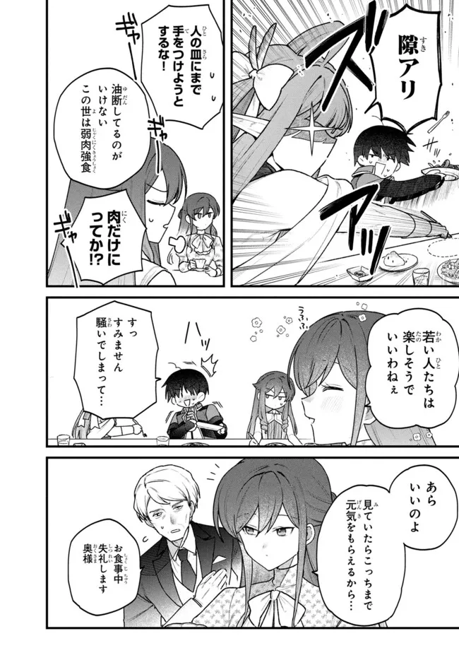 Status All Infinity: Tsukai No Saikyou Nouryoku-sha, Isekai Wo Jiyuu Kimama Ni Kurashimasu! - Chapter 79 - Page 4