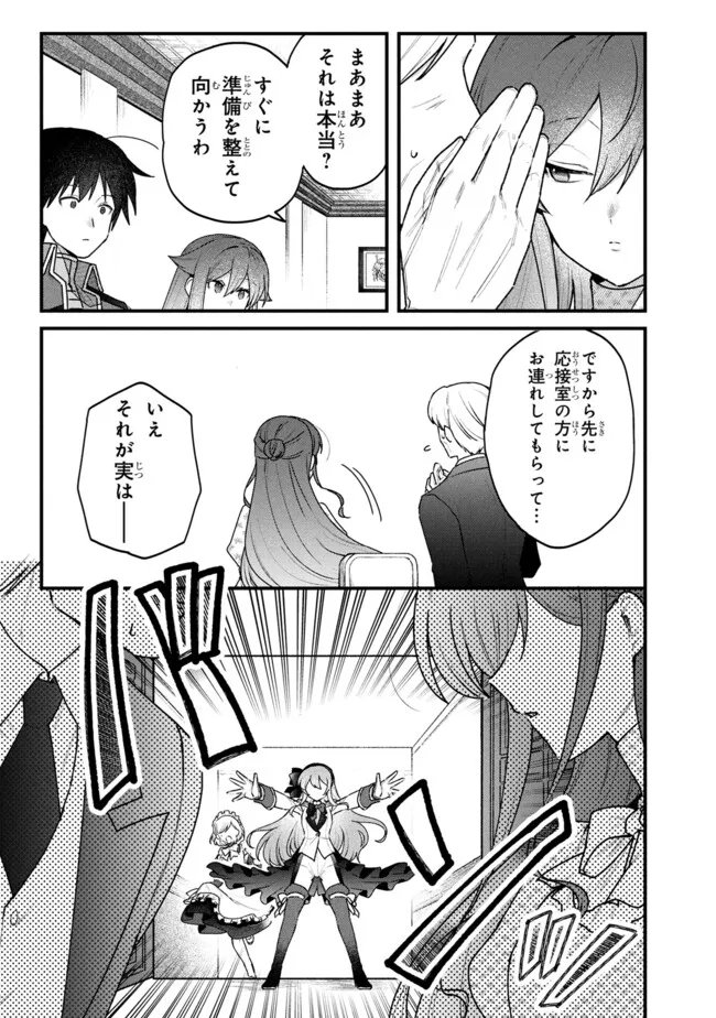 Status All Infinity: Tsukai No Saikyou Nouryoku-sha, Isekai Wo Jiyuu Kimama Ni Kurashimasu! - Chapter 79 - Page 5