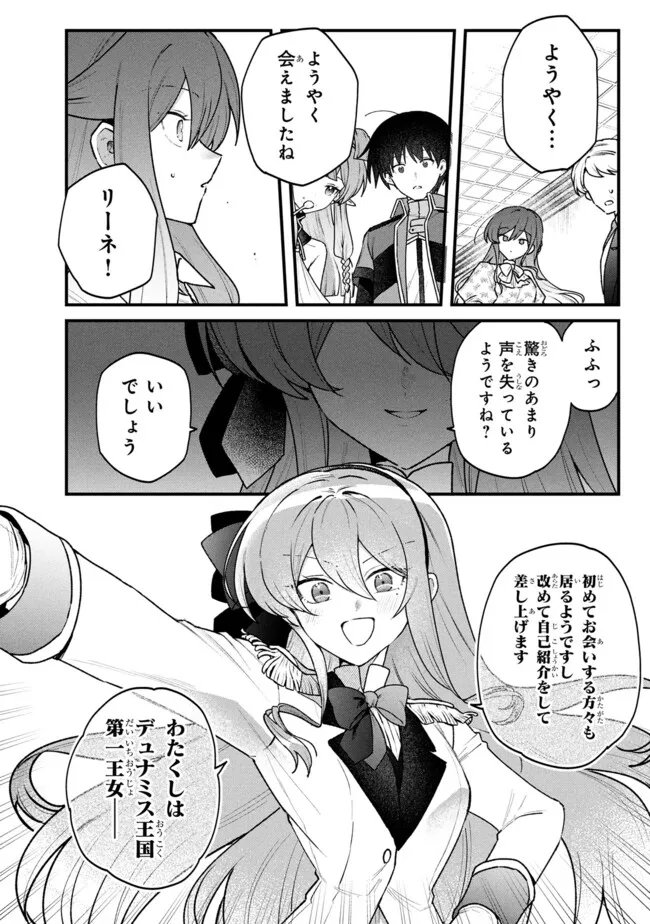 Status All Infinity: Tsukai No Saikyou Nouryoku-sha, Isekai Wo Jiyuu Kimama Ni Kurashimasu! - Chapter 79 - Page 6