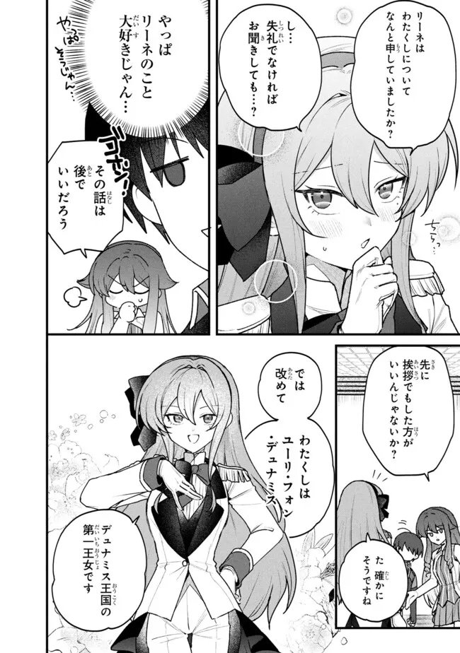 Status All Infinity: Tsukai No Saikyou Nouryoku-sha, Isekai Wo Jiyuu Kimama Ni Kurashimasu! - Chapter 79 - Page 8