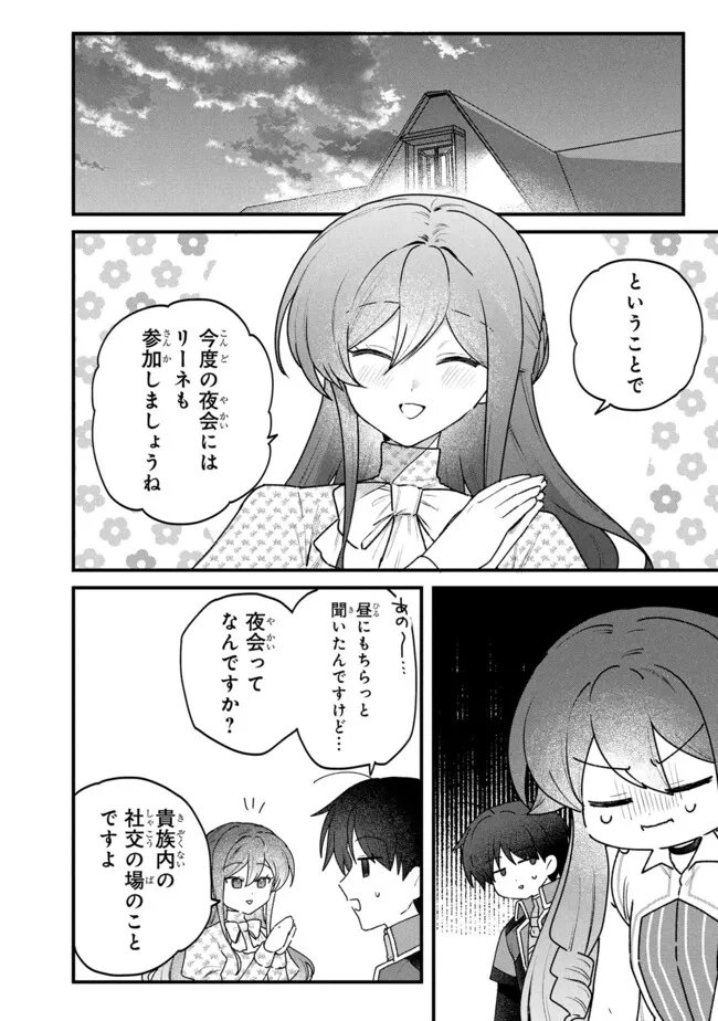 Status All Infinity: Tsukai No Saikyou Nouryoku-sha, Isekai Wo Jiyuu Kimama Ni Kurashimasu! - Chapter 80 - Page 12