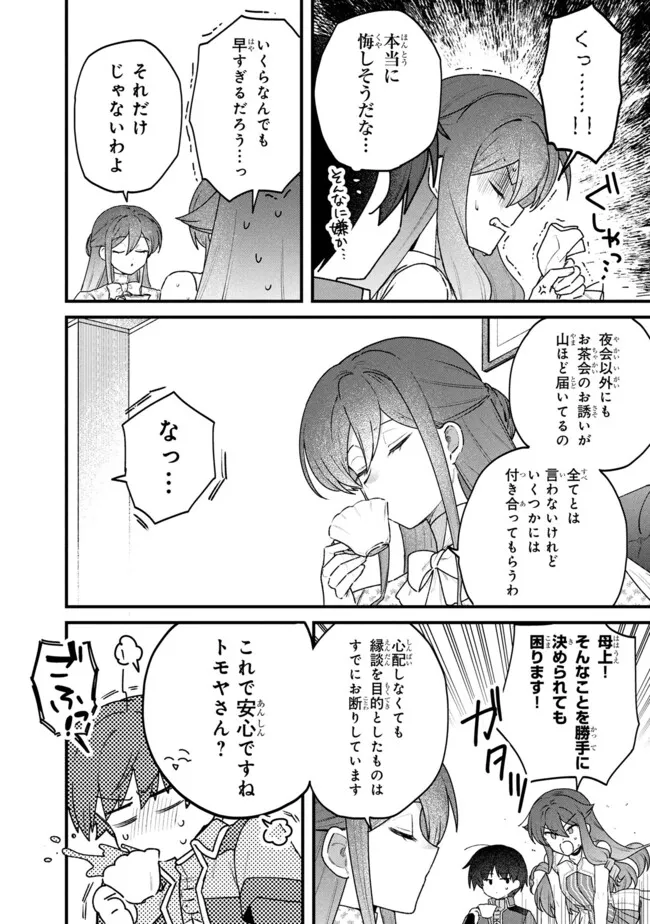 Status All Infinity: Tsukai No Saikyou Nouryoku-sha, Isekai Wo Jiyuu Kimama Ni Kurashimasu! - Chapter 80 - Page 14