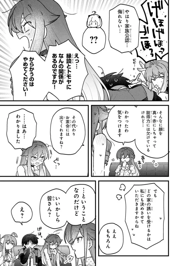 Status All Infinity: Tsukai No Saikyou Nouryoku-sha, Isekai Wo Jiyuu Kimama Ni Kurashimasu! - Chapter 80 - Page 15