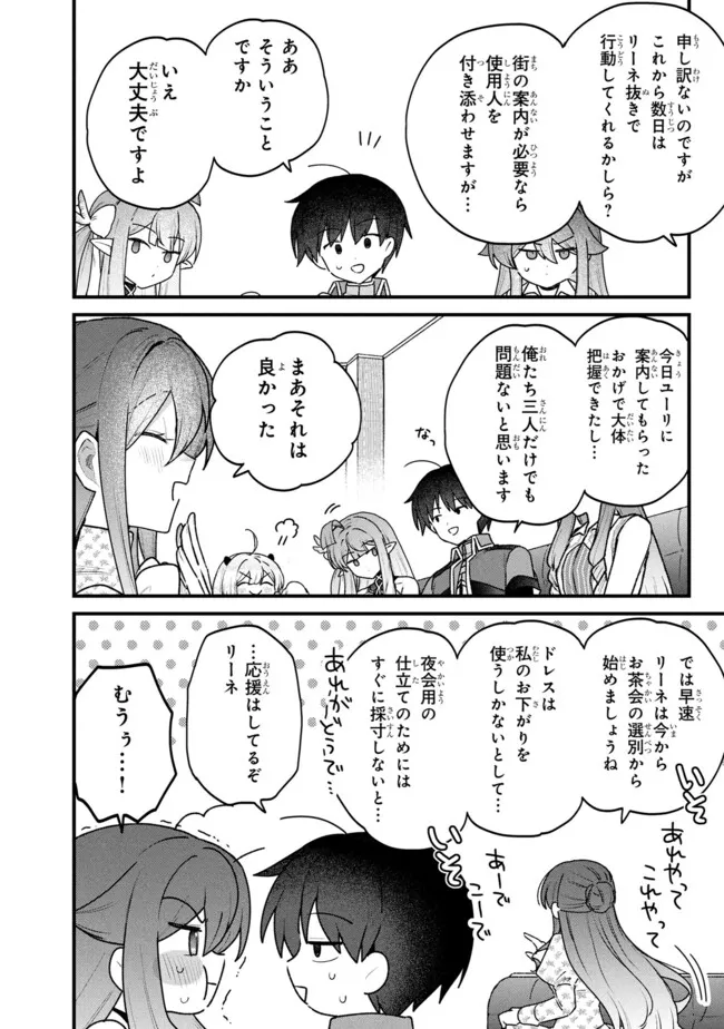 Status All Infinity: Tsukai No Saikyou Nouryoku-sha, Isekai Wo Jiyuu Kimama Ni Kurashimasu! - Chapter 80 - Page 16