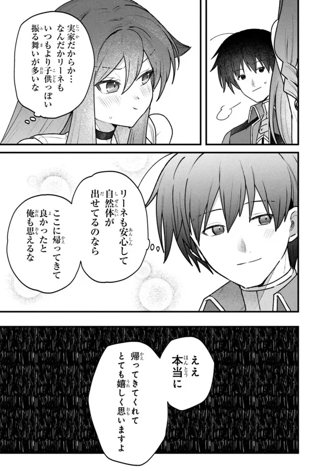 Status All Infinity: Tsukai No Saikyou Nouryoku-sha, Isekai Wo Jiyuu Kimama Ni Kurashimasu! - Chapter 80 - Page 17