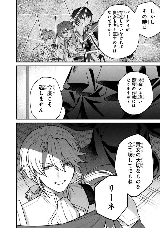 Status All Infinity: Tsukai No Saikyou Nouryoku-sha, Isekai Wo Jiyuu Kimama Ni Kurashimasu! - Chapter 80 - Page 20
