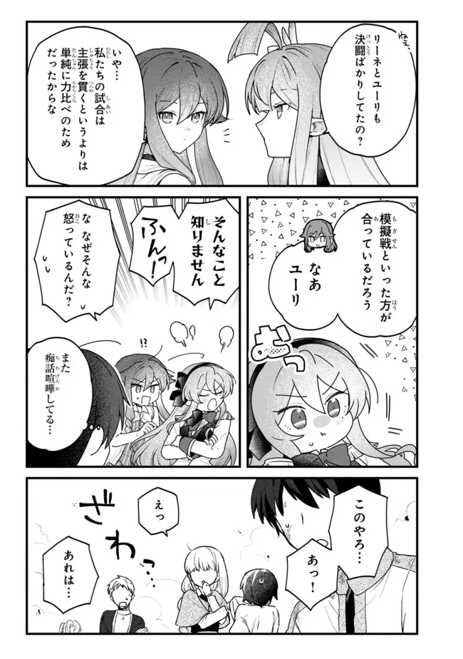 Status All Infinity: Tsukai No Saikyou Nouryoku-sha, Isekai Wo Jiyuu Kimama Ni Kurashimasu! - Chapter 80 - Page 3