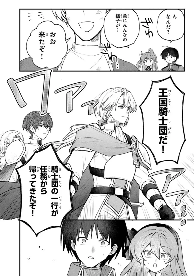 Status All Infinity: Tsukai No Saikyou Nouryoku-sha, Isekai Wo Jiyuu Kimama Ni Kurashimasu! - Chapter 80 - Page 4