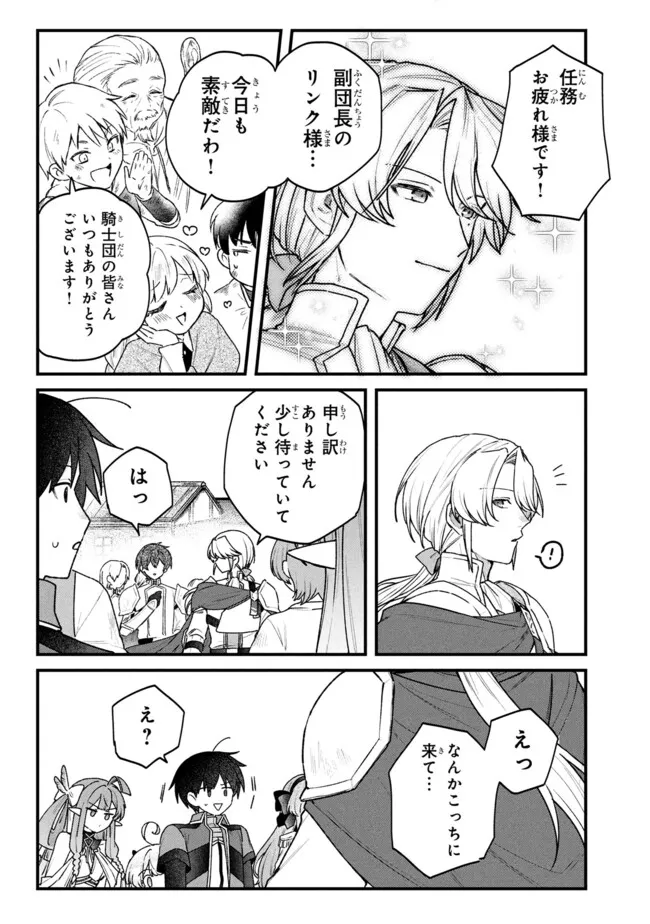 Status All Infinity: Tsukai No Saikyou Nouryoku-sha, Isekai Wo Jiyuu Kimama Ni Kurashimasu! - Chapter 80 - Page 5