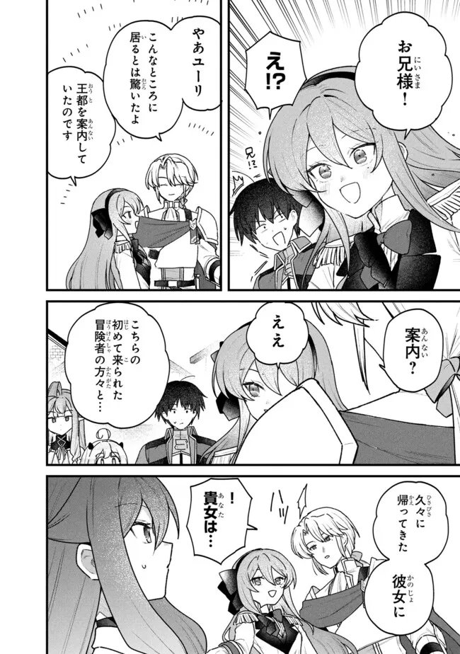 Status All Infinity: Tsukai No Saikyou Nouryoku-sha, Isekai Wo Jiyuu Kimama Ni Kurashimasu! - Chapter 80 - Page 6