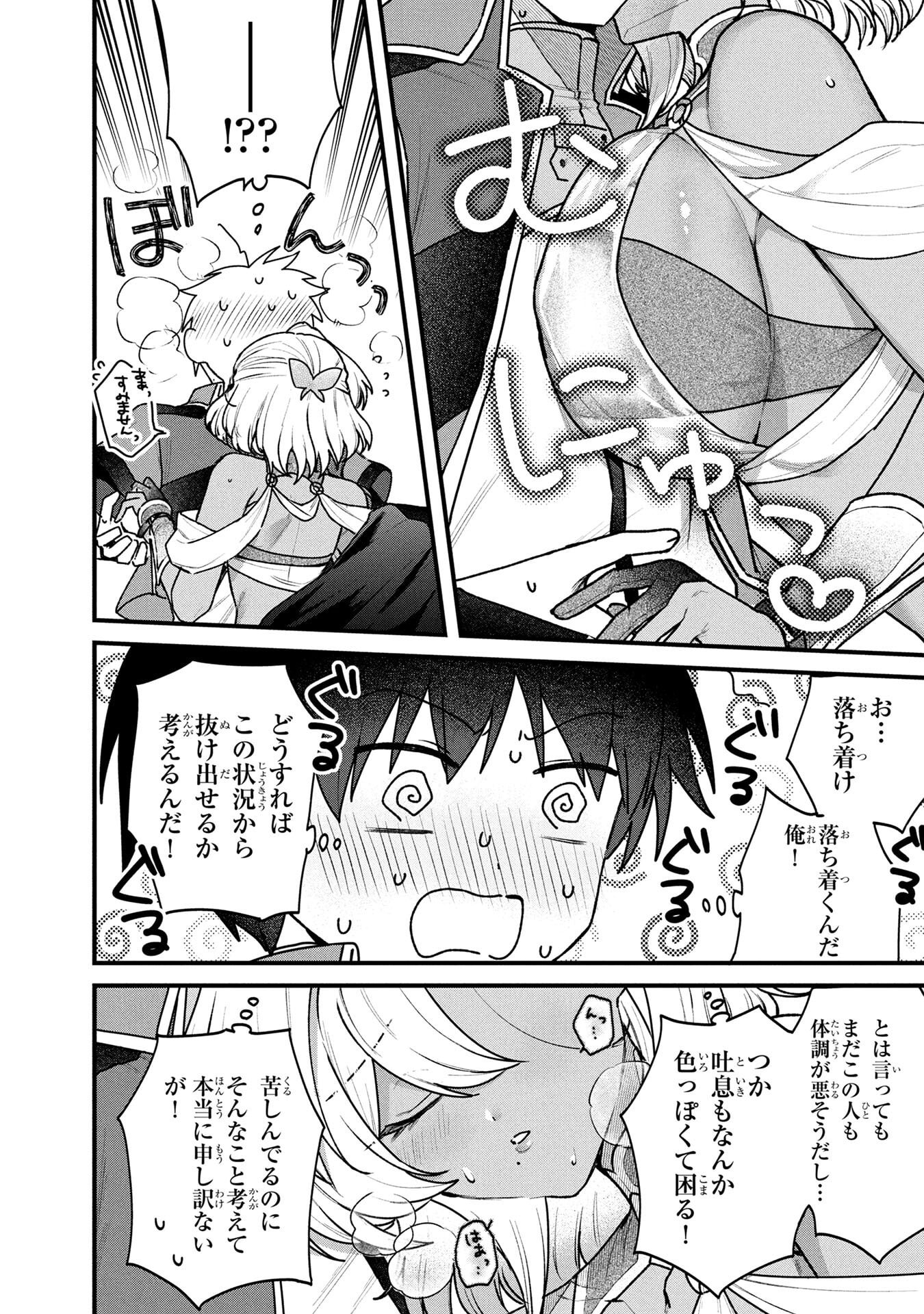 Status All Infinity: Tsukai No Saikyou Nouryoku-sha, Isekai Wo Jiyuu Kimama Ni Kurashimasu! - Chapter 81 - Page 10