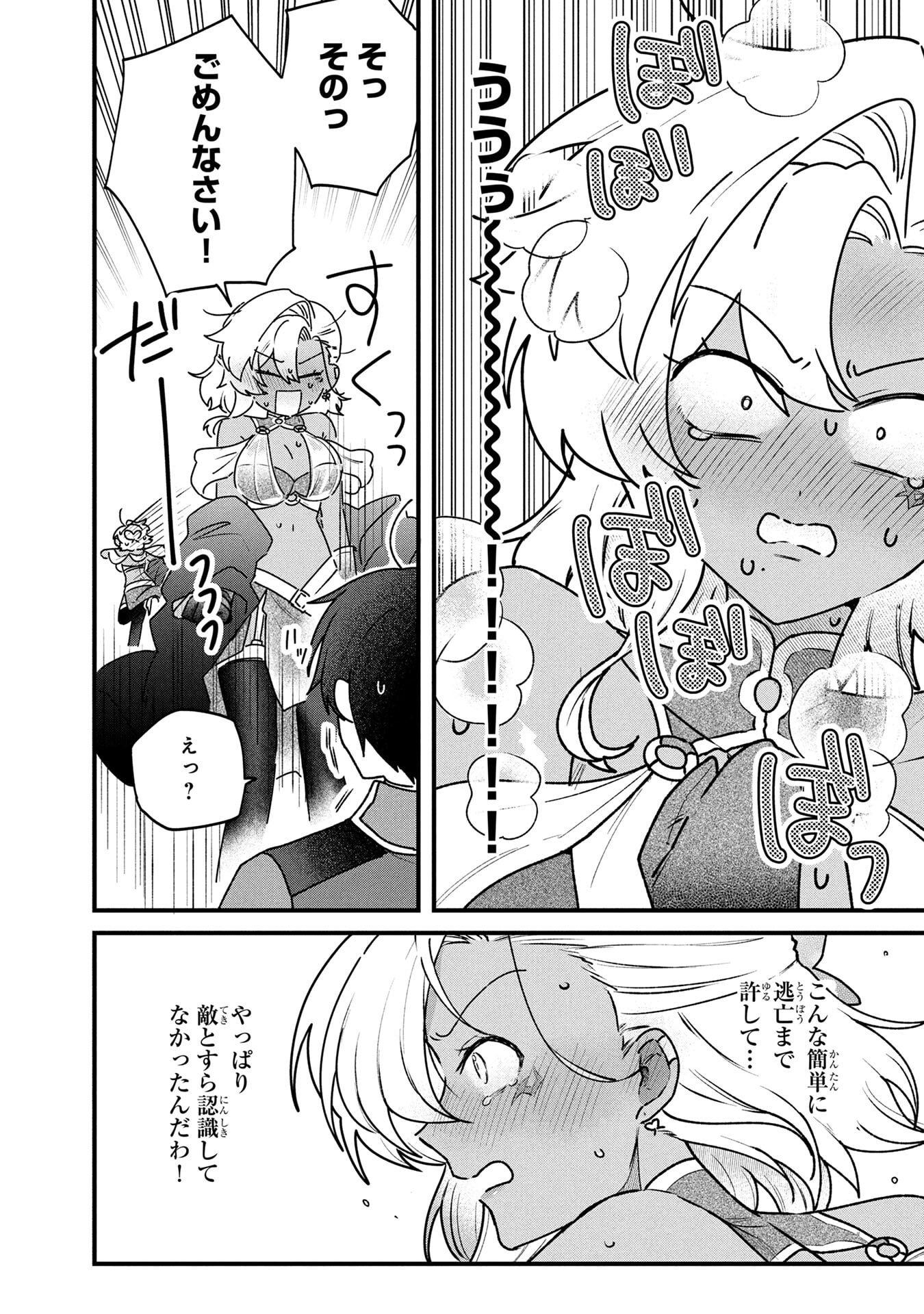 Status All Infinity: Tsukai No Saikyou Nouryoku-sha, Isekai Wo Jiyuu Kimama Ni Kurashimasu! - Chapter 81 - Page 16