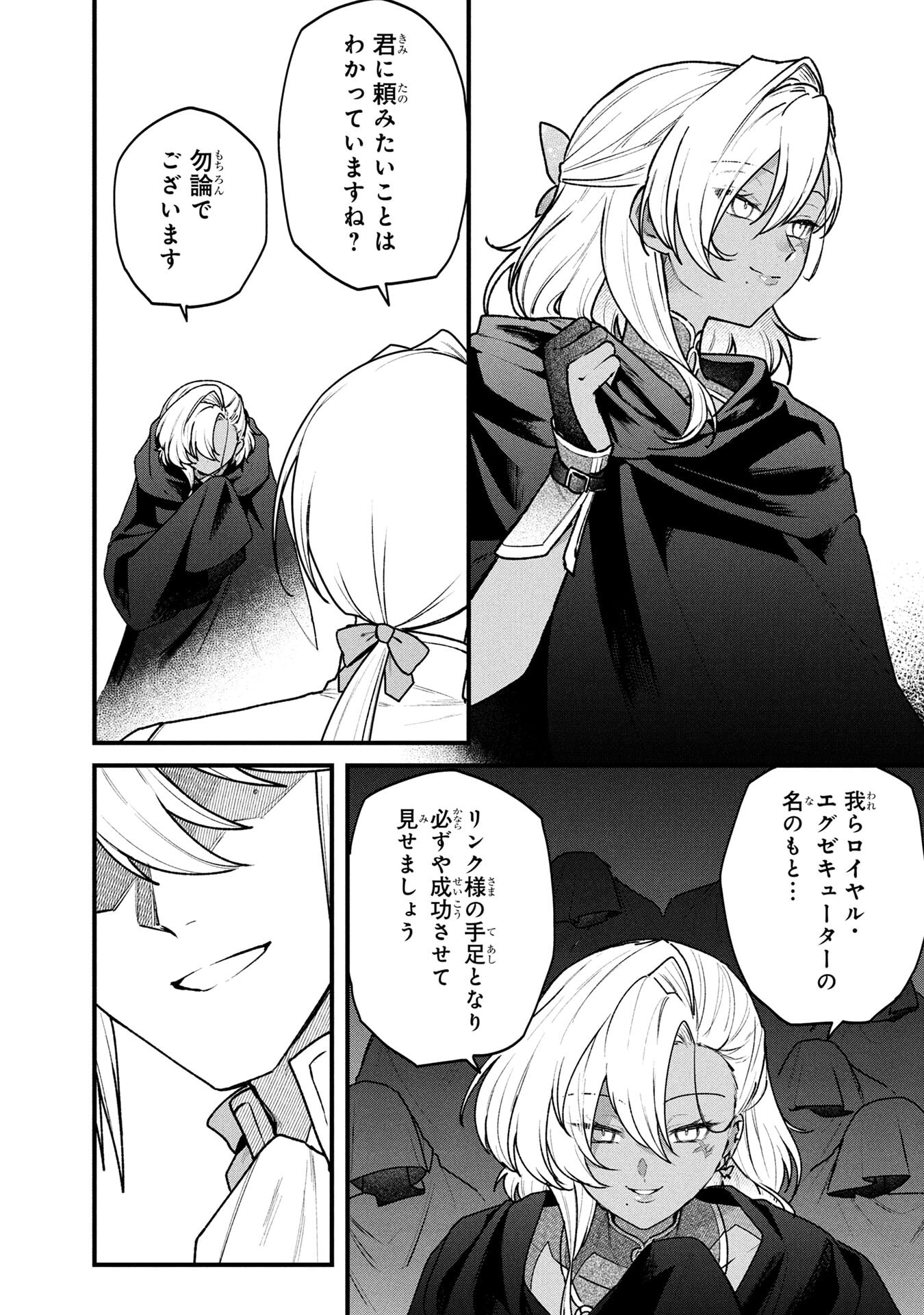 Status All Infinity: Tsukai No Saikyou Nouryoku-sha, Isekai Wo Jiyuu Kimama Ni Kurashimasu! - Chapter 81 - Page 2