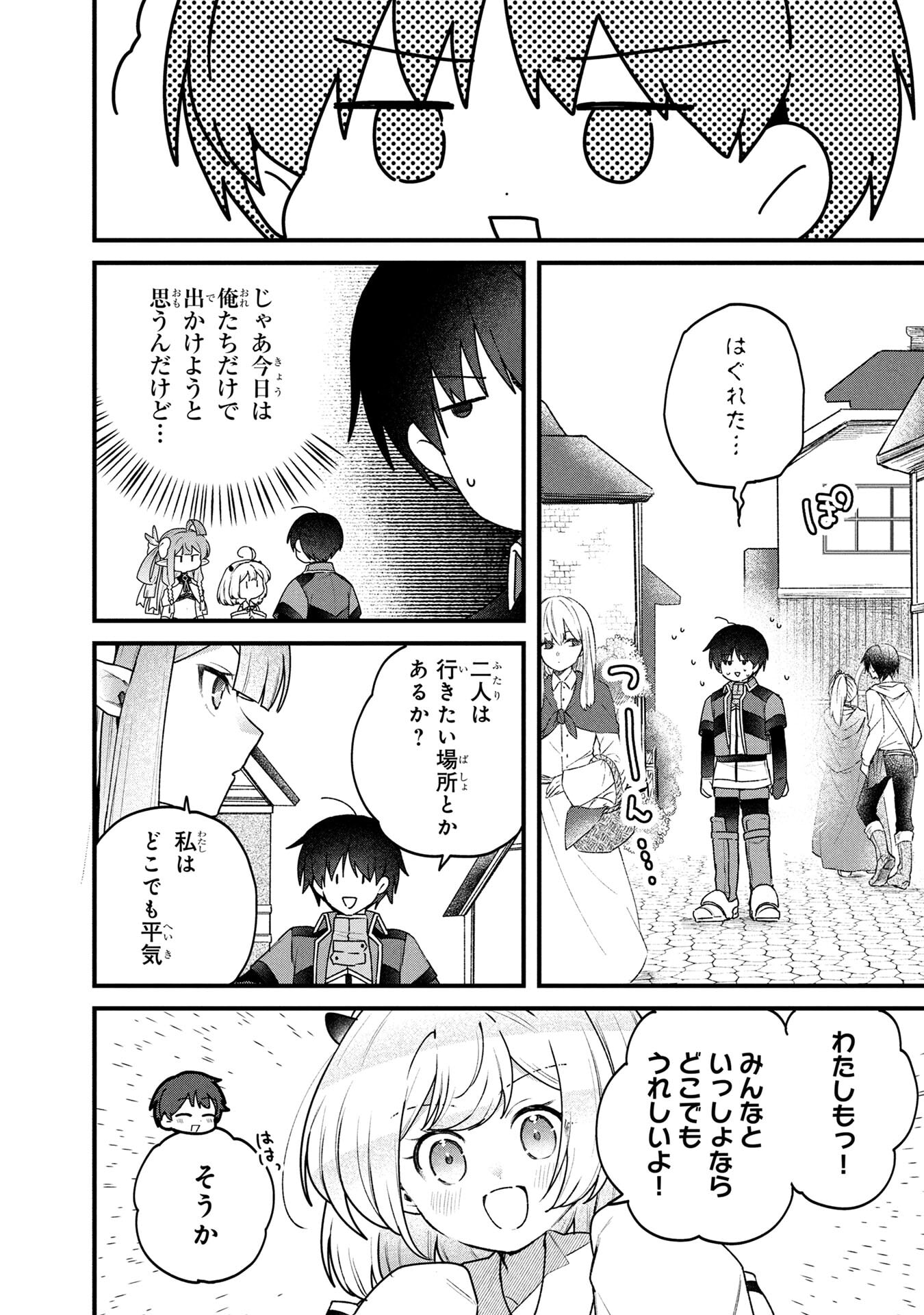 Status All Infinity: Tsukai No Saikyou Nouryoku-sha, Isekai Wo Jiyuu Kimama Ni Kurashimasu! - Chapter 81 - Page 4