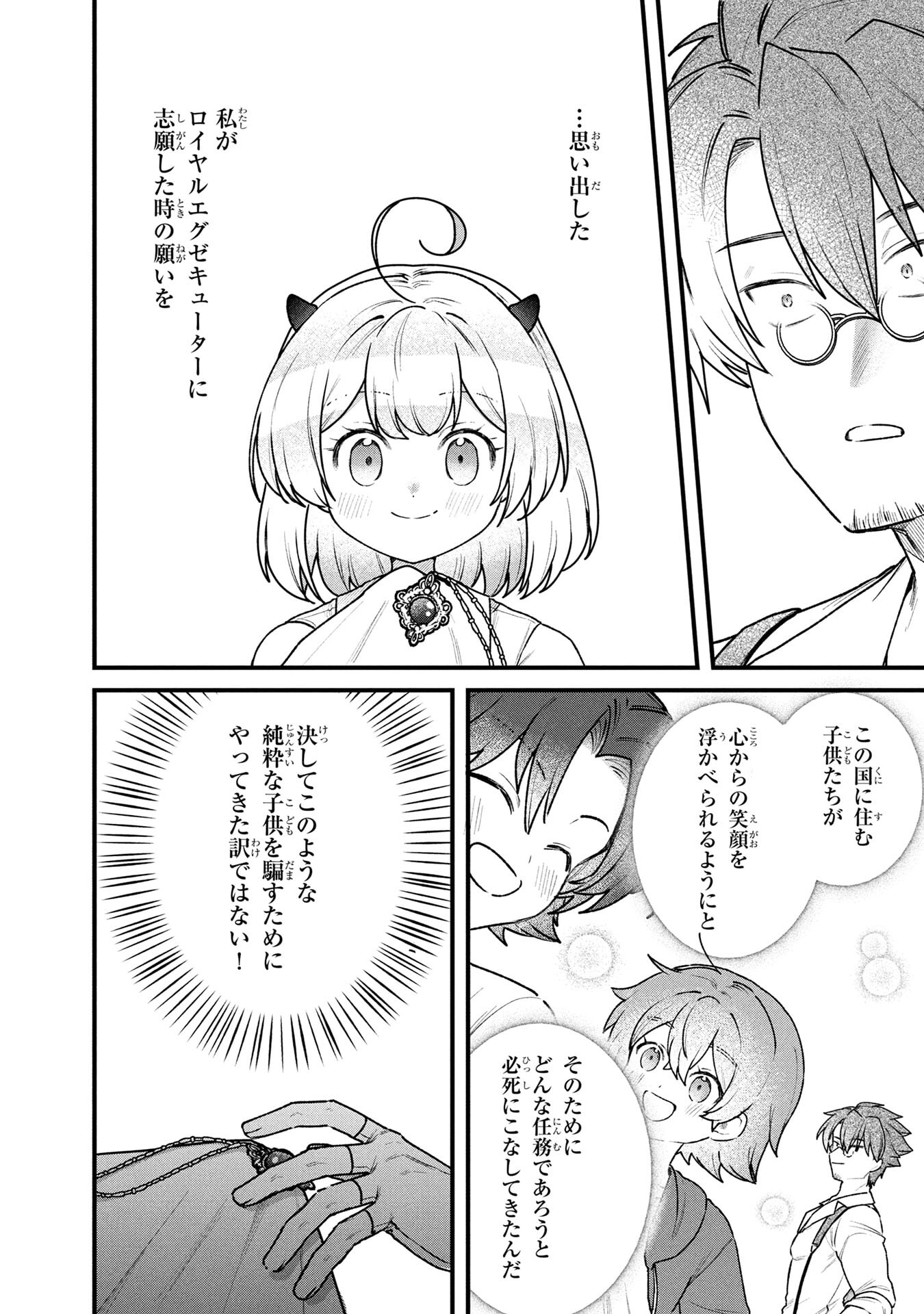 Status All Infinity: Tsukai No Saikyou Nouryoku-sha, Isekai Wo Jiyuu Kimama Ni Kurashimasu! - Chapter 82 - Page 10