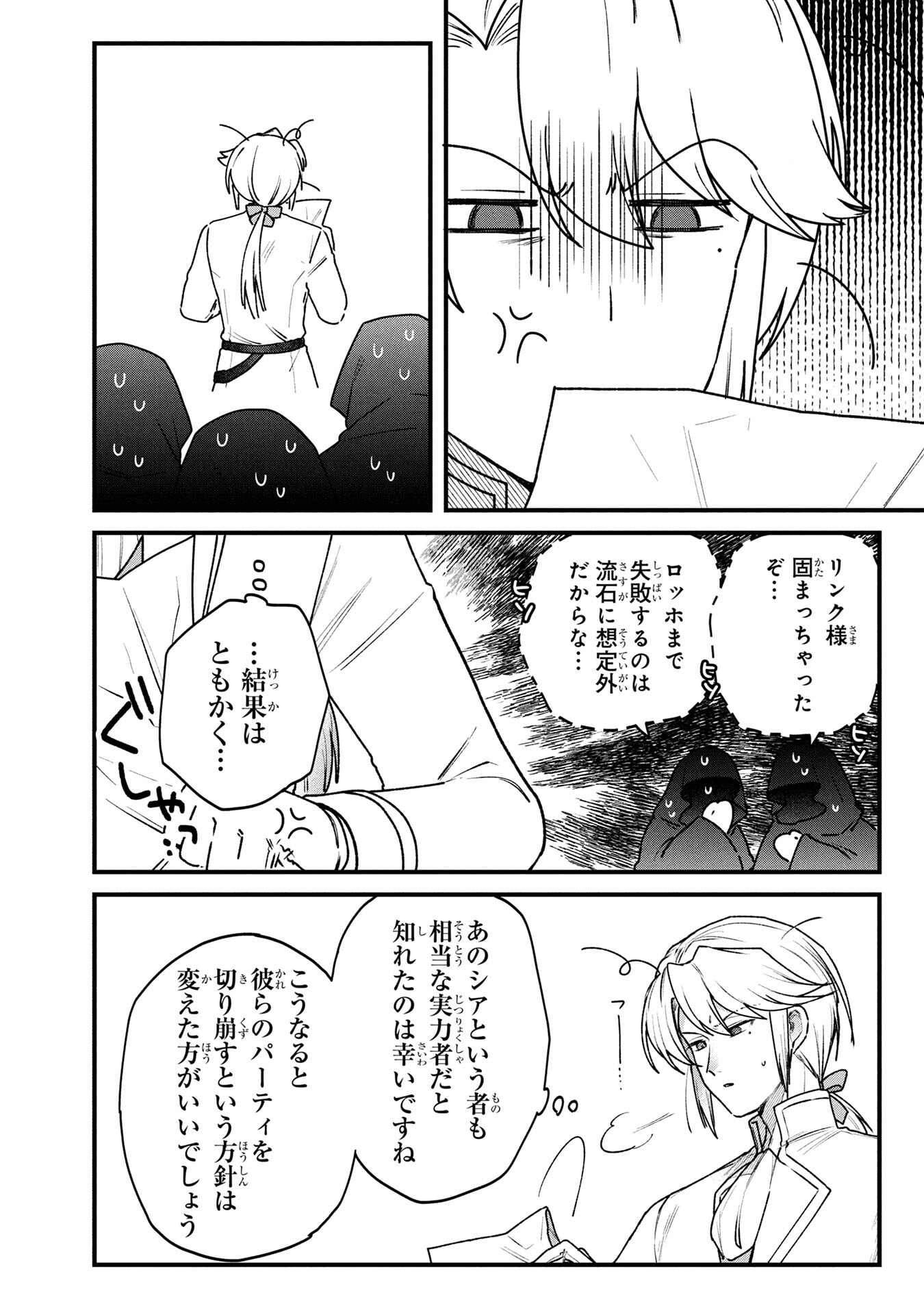 Status All Infinity: Tsukai No Saikyou Nouryoku-sha, Isekai Wo Jiyuu Kimama Ni Kurashimasu! - Chapter 82 - Page 12