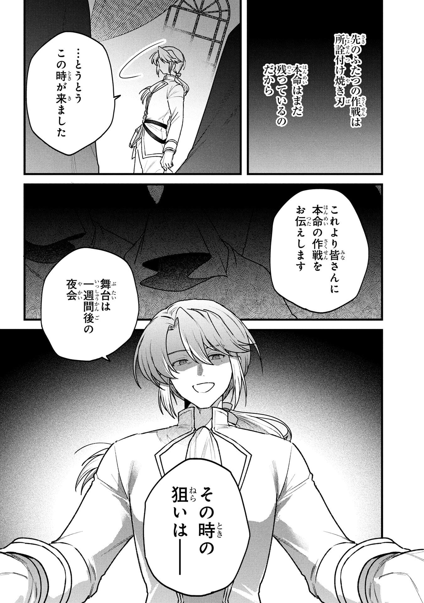 Status All Infinity: Tsukai No Saikyou Nouryoku-sha, Isekai Wo Jiyuu Kimama Ni Kurashimasu! - Chapter 82 - Page 13