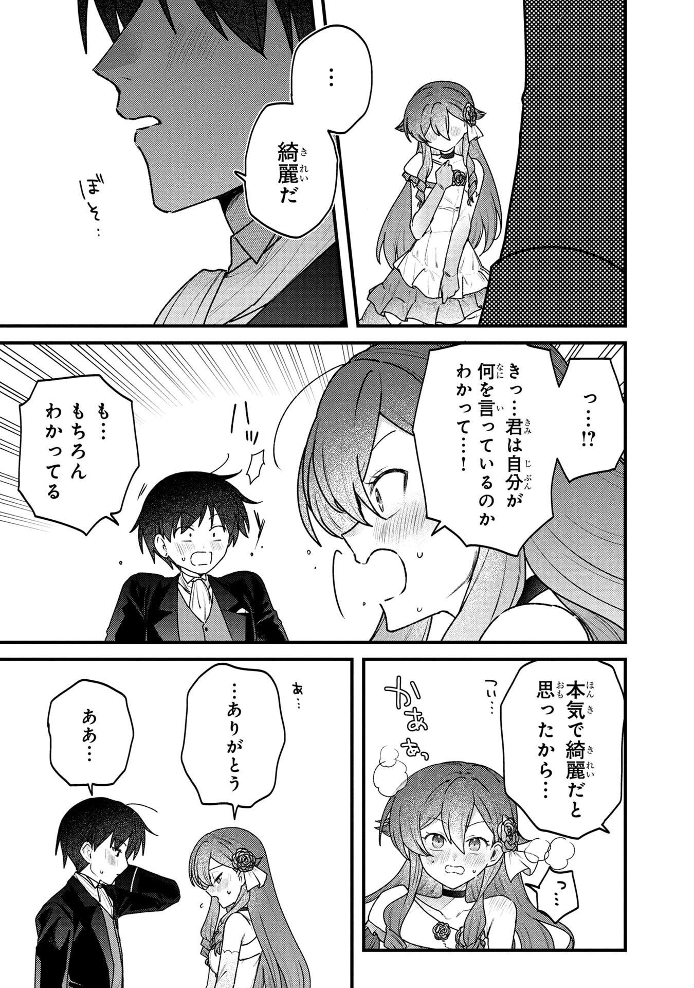 Status All Infinity: Tsukai No Saikyou Nouryoku-sha, Isekai Wo Jiyuu Kimama Ni Kurashimasu! - Chapter 82 - Page 19