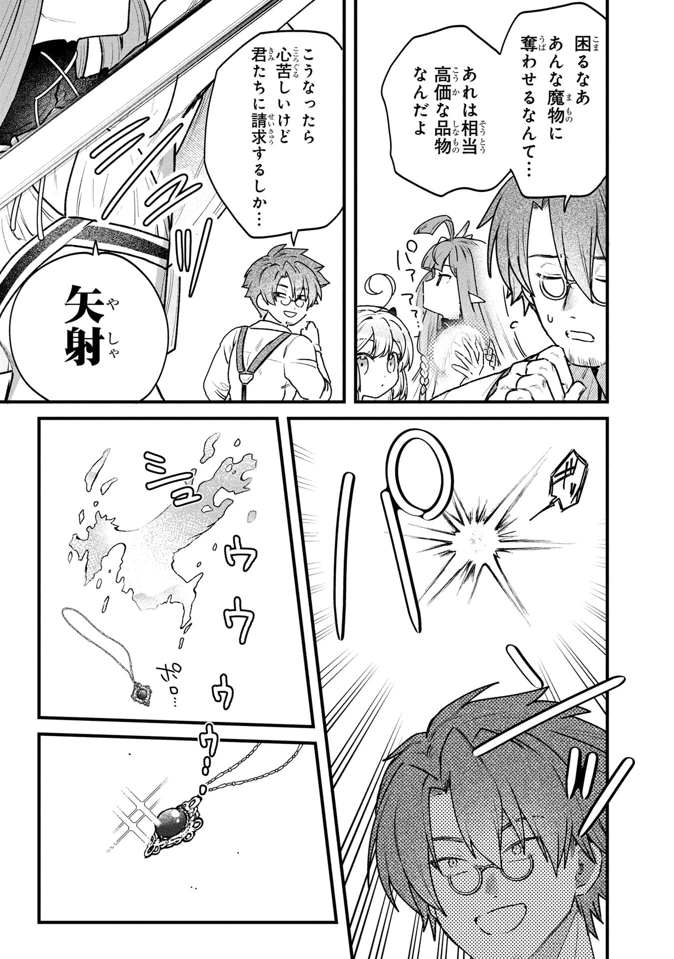 Status All Infinity: Tsukai No Saikyou Nouryoku-sha, Isekai Wo Jiyuu Kimama Ni Kurashimasu! - Chapter 82 - Page 7