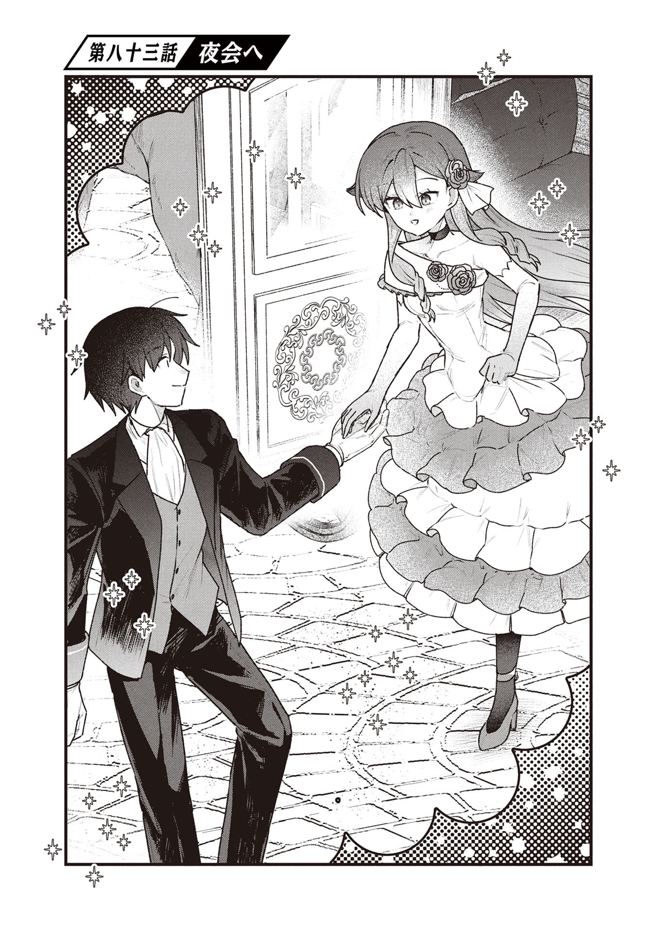 Status All Infinity: Tsukai No Saikyou Nouryoku-sha, Isekai Wo Jiyuu Kimama Ni Kurashimasu! - Chapter 83 - Page 1