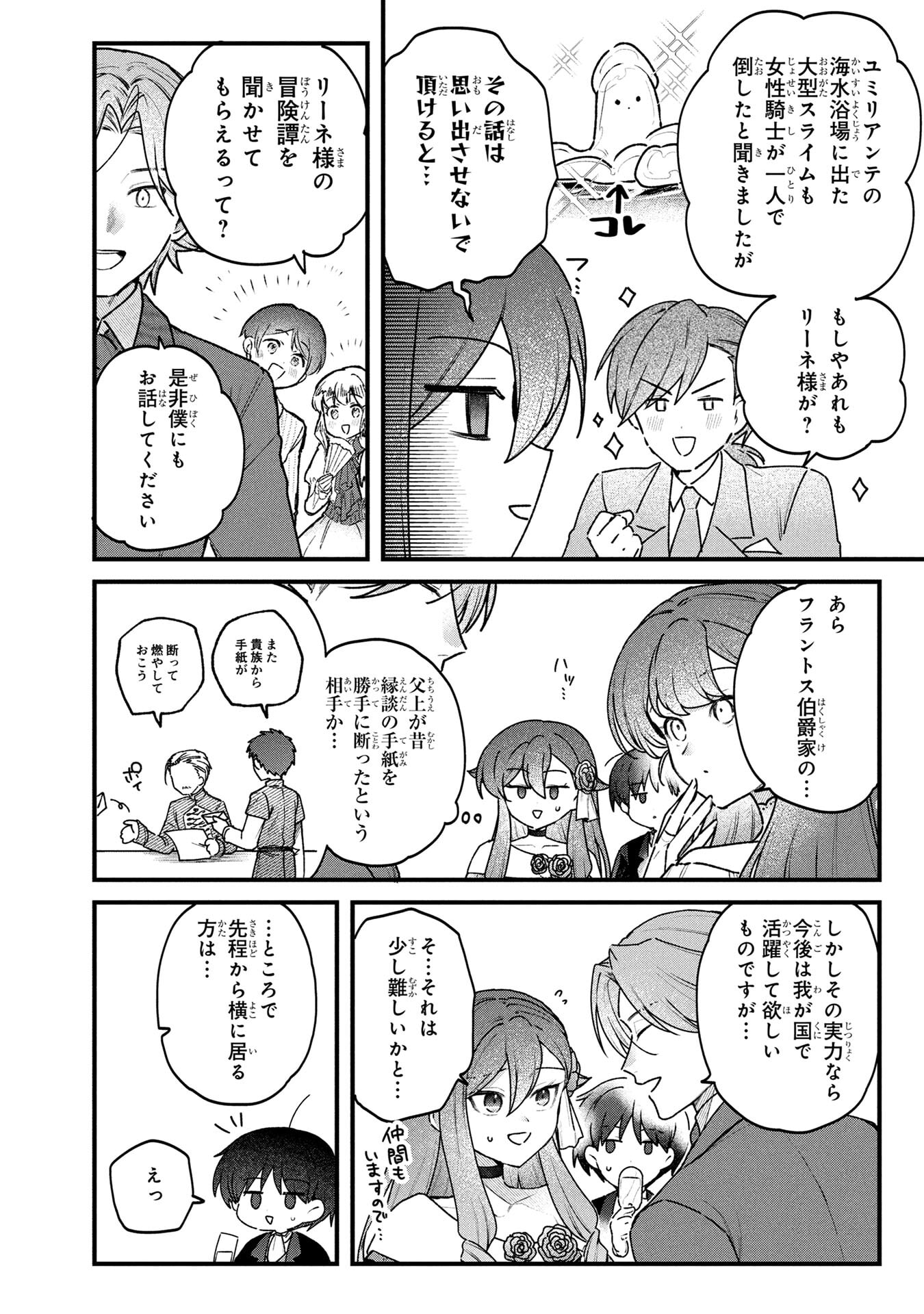 Status All Infinity: Tsukai No Saikyou Nouryoku-sha, Isekai Wo Jiyuu Kimama Ni Kurashimasu! - Chapter 83 - Page 10