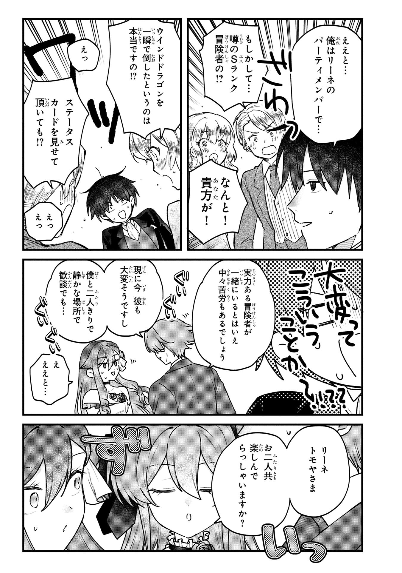 Status All Infinity: Tsukai No Saikyou Nouryoku-sha, Isekai Wo Jiyuu Kimama Ni Kurashimasu! - Chapter 83 - Page 11