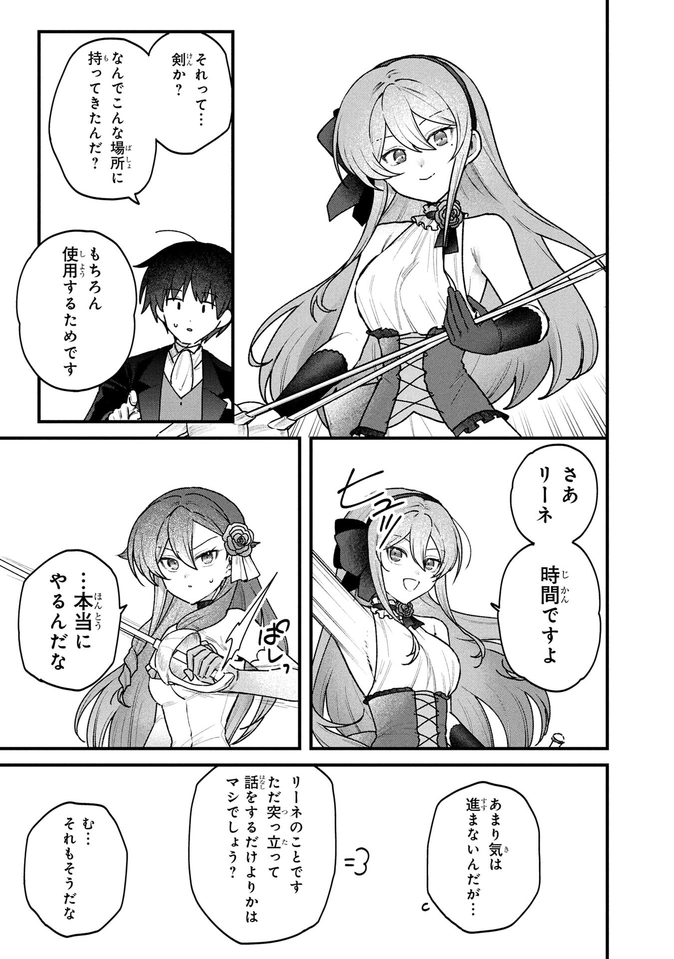 Status All Infinity: Tsukai No Saikyou Nouryoku-sha, Isekai Wo Jiyuu Kimama Ni Kurashimasu! - Chapter 83 - Page 13
