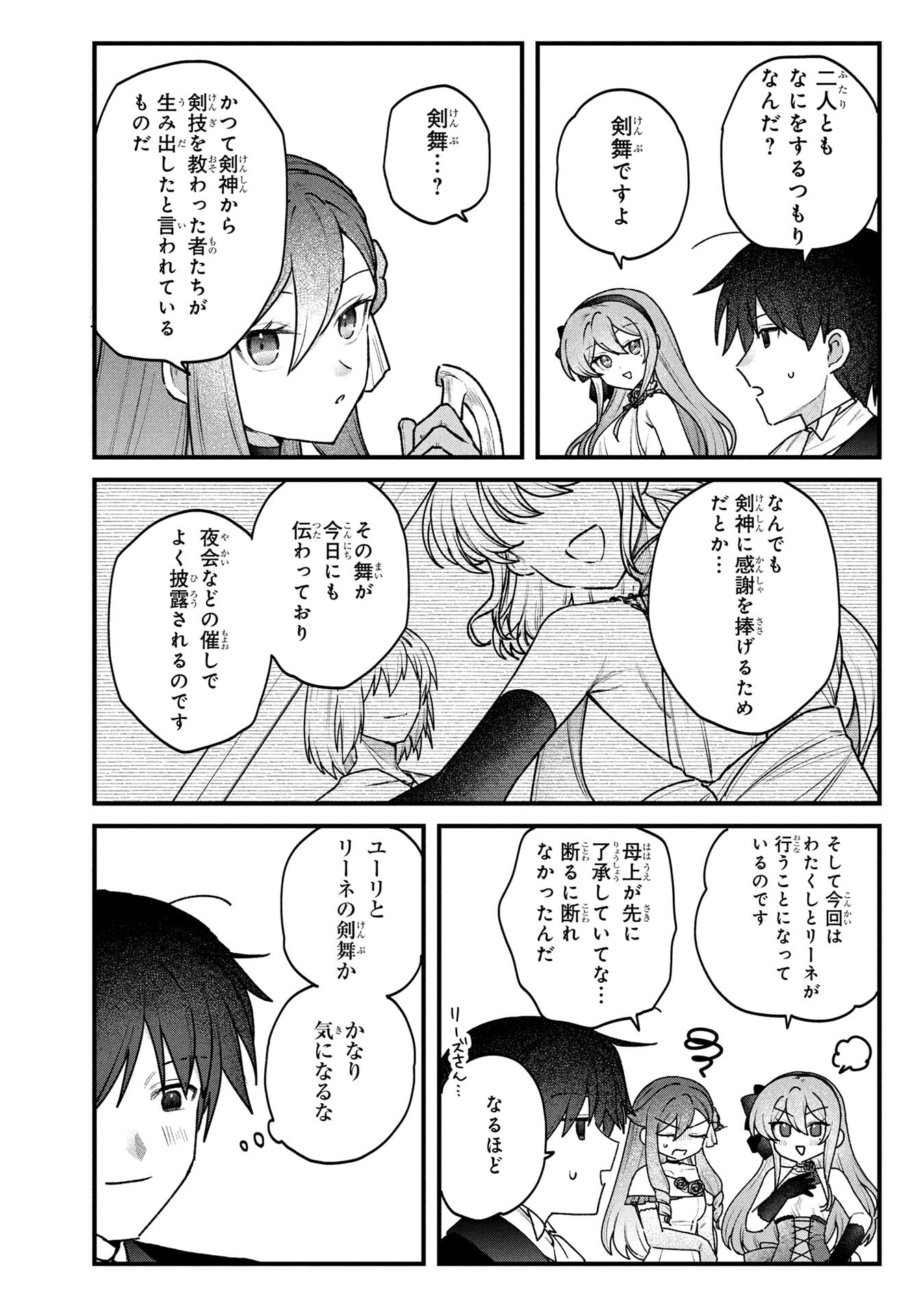 Status All Infinity: Tsukai No Saikyou Nouryoku-sha, Isekai Wo Jiyuu Kimama Ni Kurashimasu! - Chapter 83 - Page 14