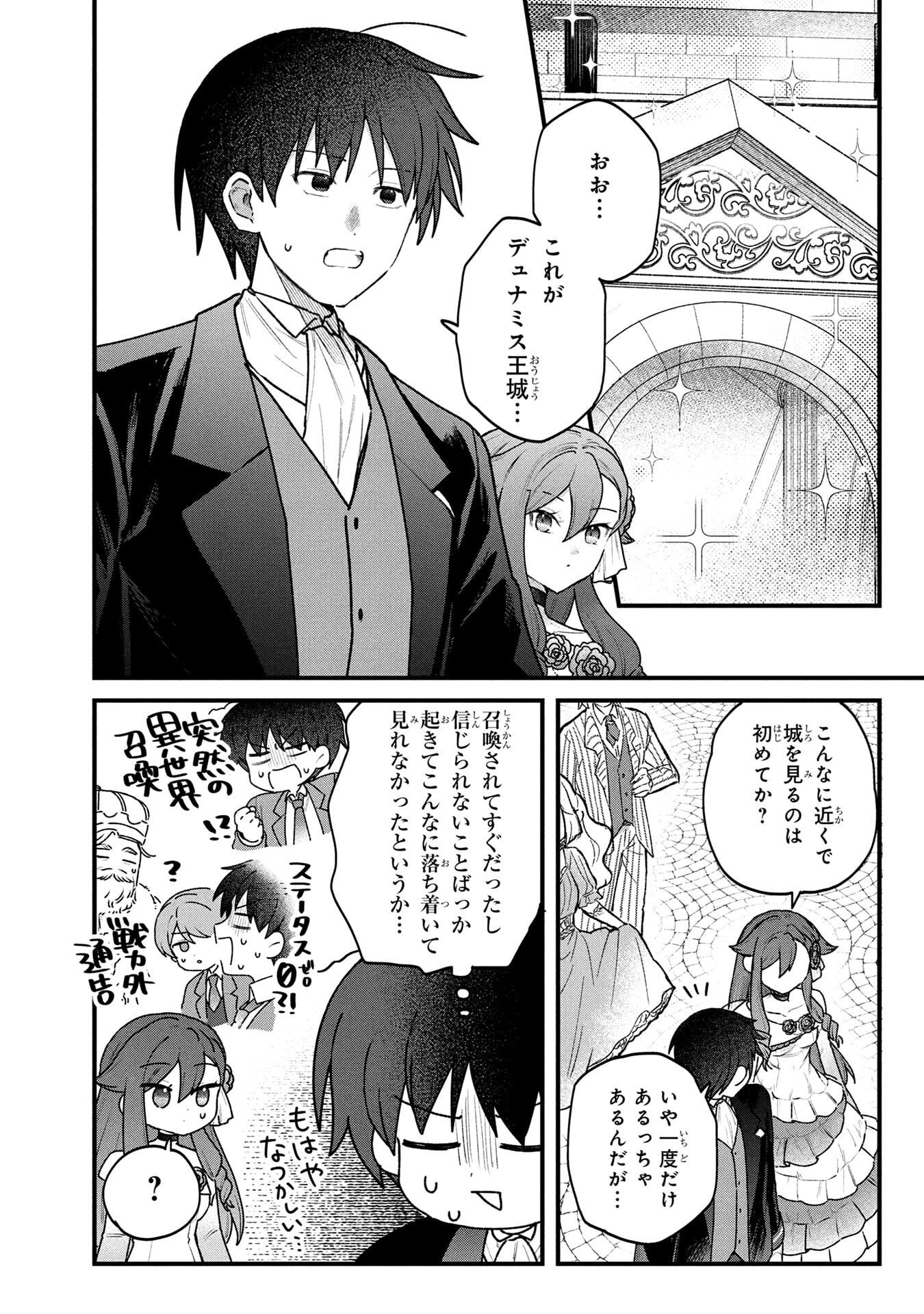 Status All Infinity: Tsukai No Saikyou Nouryoku-sha, Isekai Wo Jiyuu Kimama Ni Kurashimasu! - Chapter 83 - Page 2