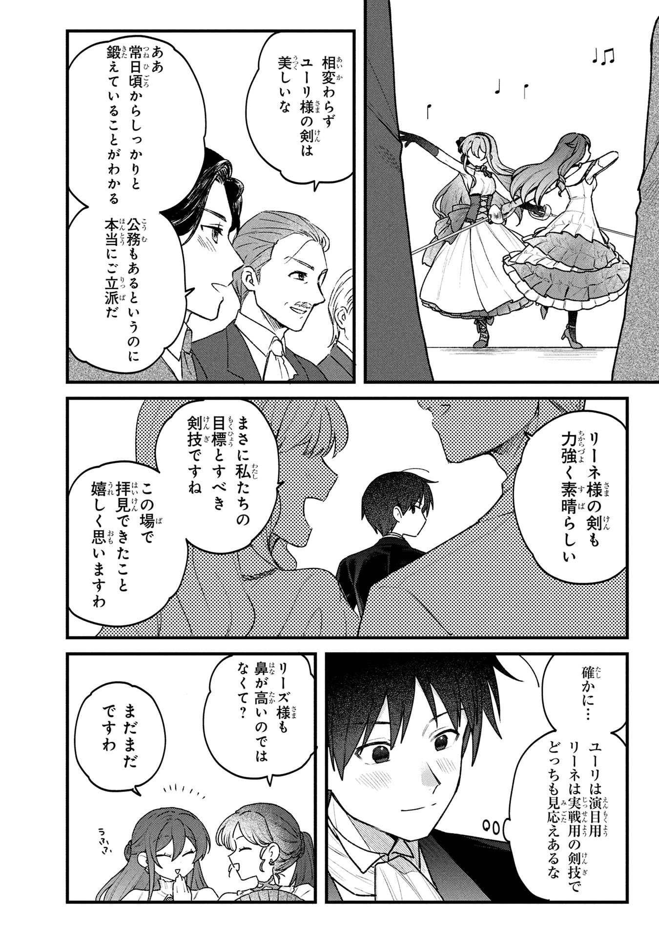 Status All Infinity: Tsukai No Saikyou Nouryoku-sha, Isekai Wo Jiyuu Kimama Ni Kurashimasu! - Chapter 83 - Page 20