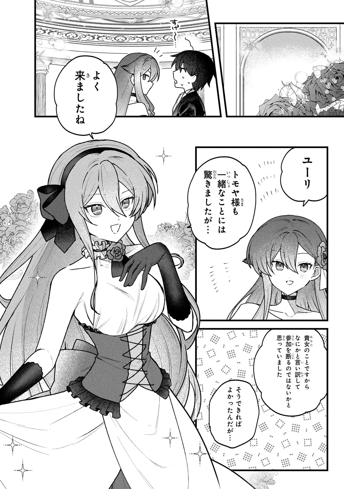 Status All Infinity: Tsukai No Saikyou Nouryoku-sha, Isekai Wo Jiyuu Kimama Ni Kurashimasu! - Chapter 83 - Page 4