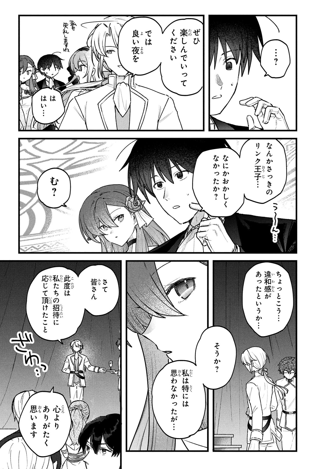 Status All Infinity: Tsukai No Saikyou Nouryoku-sha, Isekai Wo Jiyuu Kimama Ni Kurashimasu! - Chapter 83 - Page 7