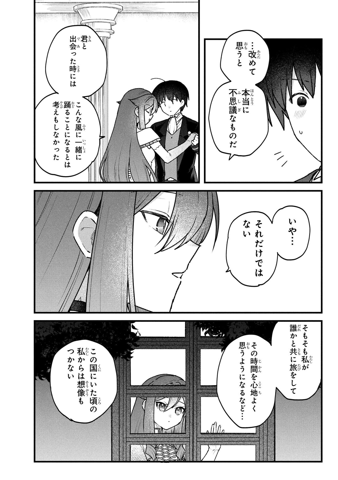 Status All Infinity: Tsukai No Saikyou Nouryoku-sha, Isekai Wo Jiyuu Kimama Ni Kurashimasu! - Chapter 84 - Page 10