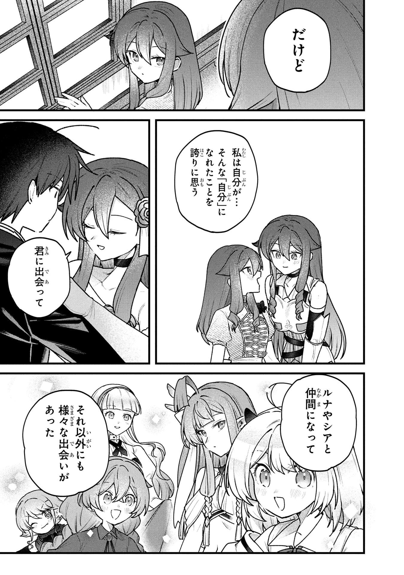 Status All Infinity: Tsukai No Saikyou Nouryoku-sha, Isekai Wo Jiyuu Kimama Ni Kurashimasu! - Chapter 84 - Page 11