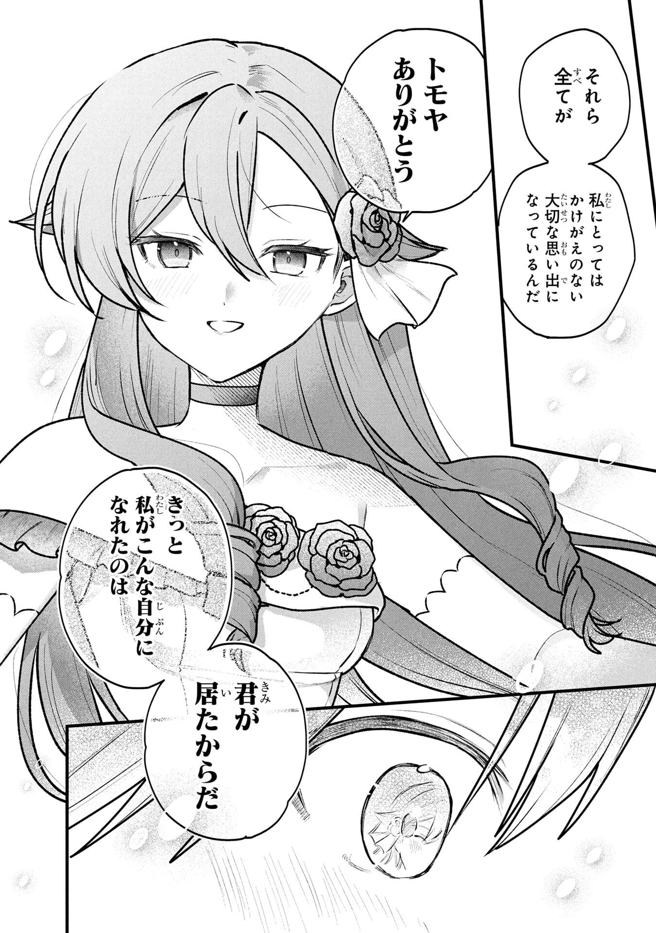 Status All Infinity: Tsukai No Saikyou Nouryoku-sha, Isekai Wo Jiyuu Kimama Ni Kurashimasu! - Chapter 84 - Page 12