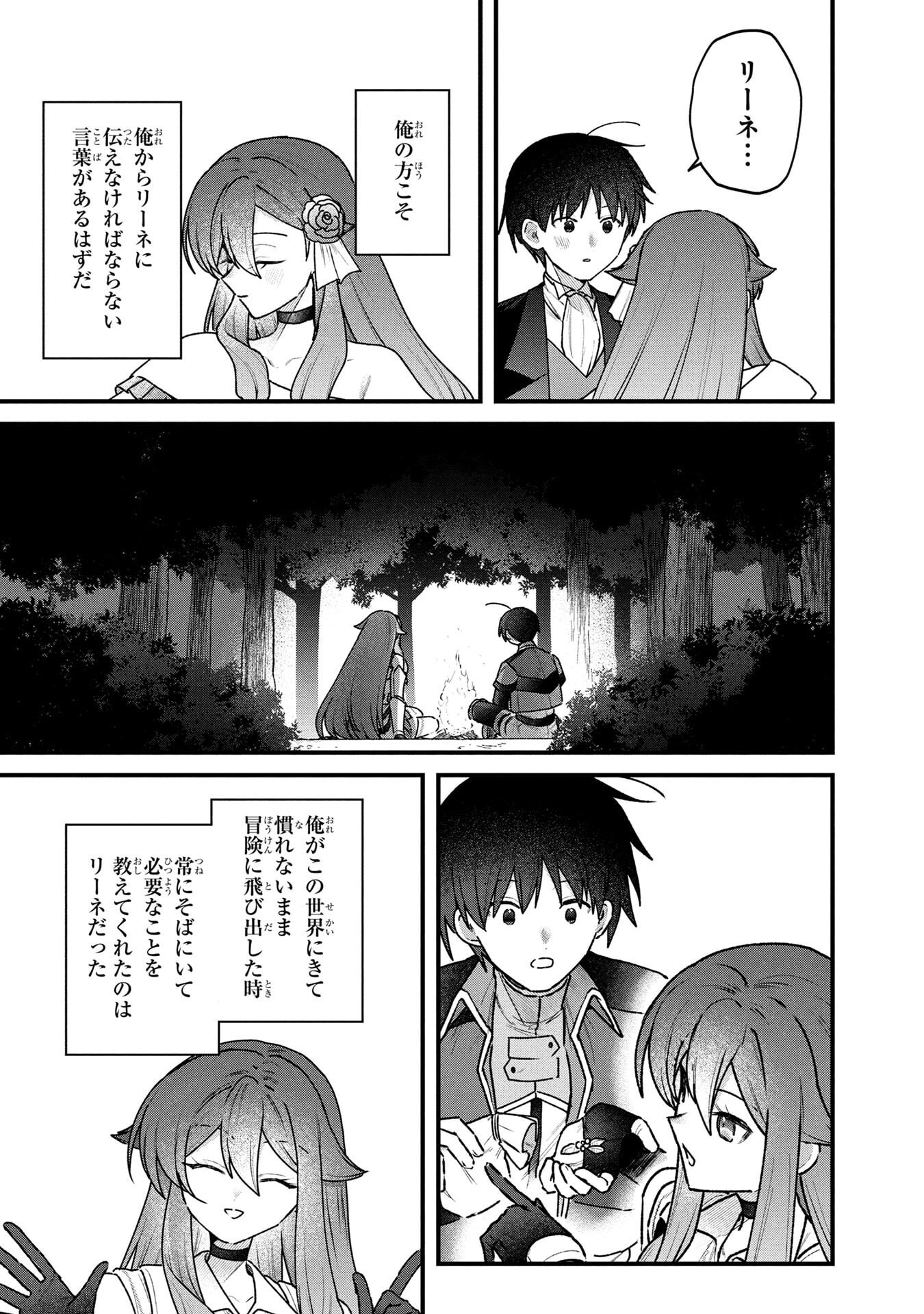 Status All Infinity: Tsukai No Saikyou Nouryoku-sha, Isekai Wo Jiyuu Kimama Ni Kurashimasu! - Chapter 84 - Page 13