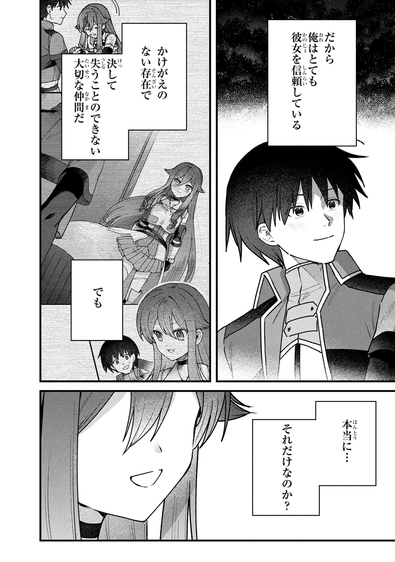 Status All Infinity: Tsukai No Saikyou Nouryoku-sha, Isekai Wo Jiyuu Kimama Ni Kurashimasu! - Chapter 84 - Page 14